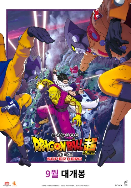 Dragon Ball Super: Super Hero